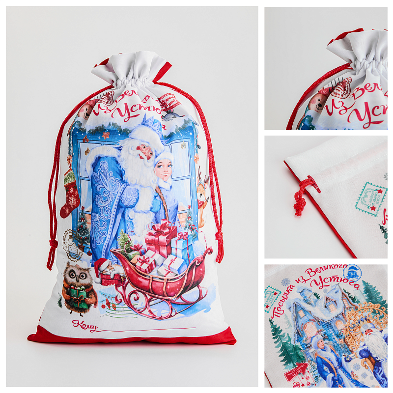 Мешочки для подарков 2